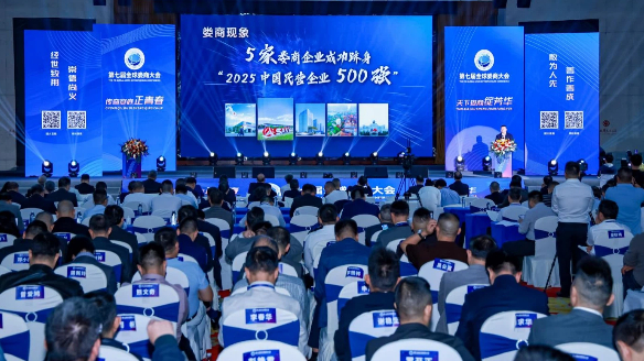 集團董事局主席肖志海和集團創(chuàng)始人肖安江應(yīng)邀出席第七屆全球婁商大會