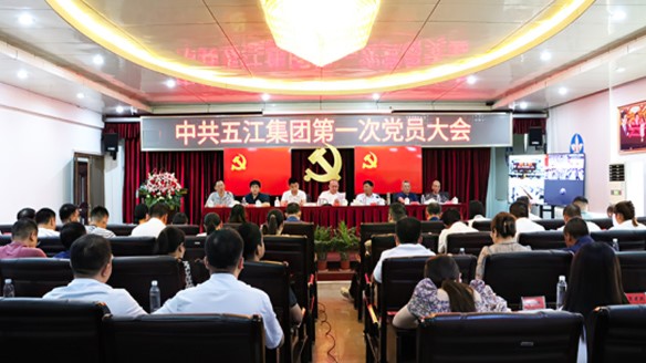 開(kāi)啟新征程 譜寫(xiě)新篇章